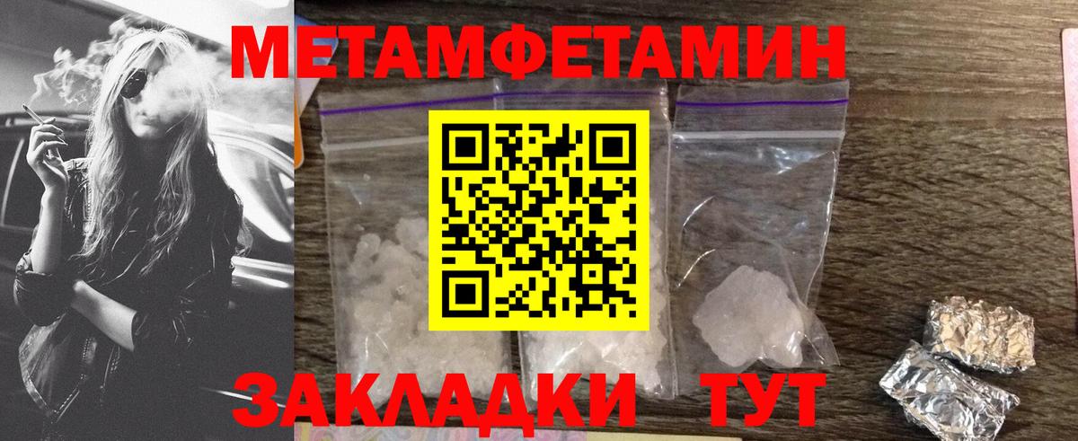 АМФЕТАМИН VHQ  Вход с VPN  Славянск-на-Кубани 