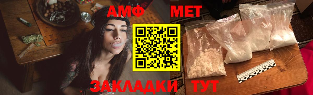Amphetamine Розовый Славянск-на-Кубани