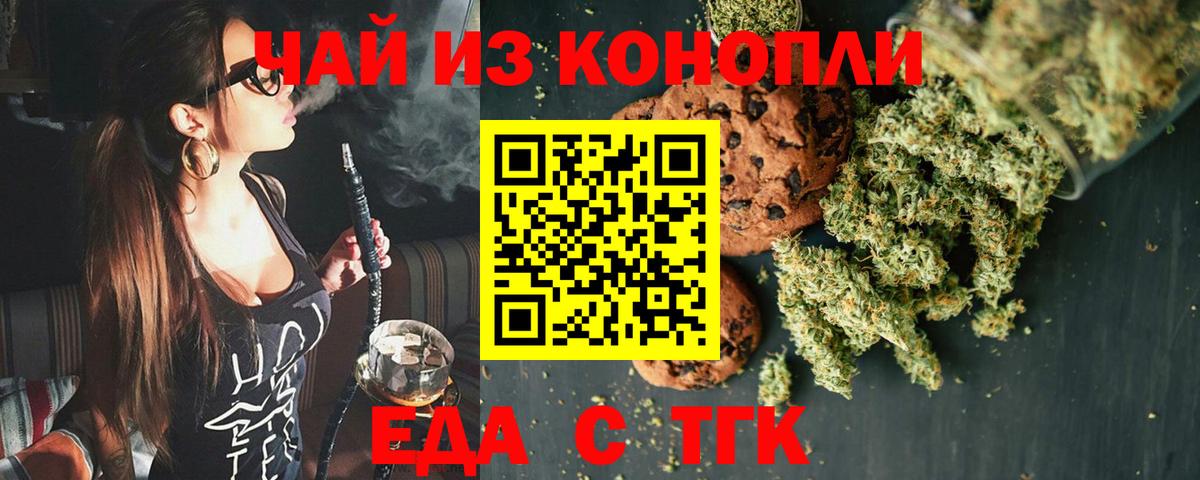 Славянск-на-Кубани  Canna-Cookies марихуана  Вход с VPN 