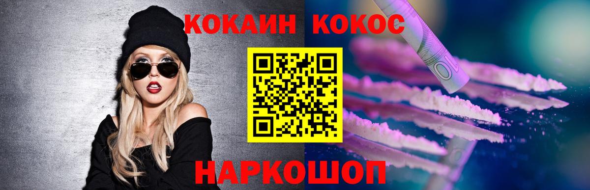 Славянск-на-Кубани  КОКАИН FishScale  Вход с VPN  КОКАИН Columbia 