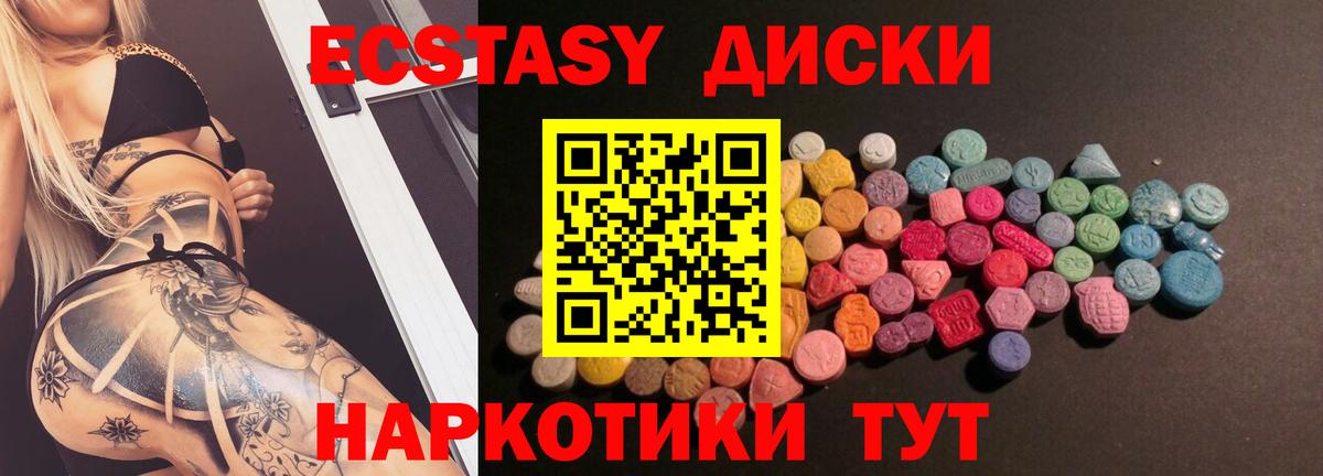 Экстази Cube  Экстази VHQ  Вход с VPN  Экстази  Славянск-на-Кубани 