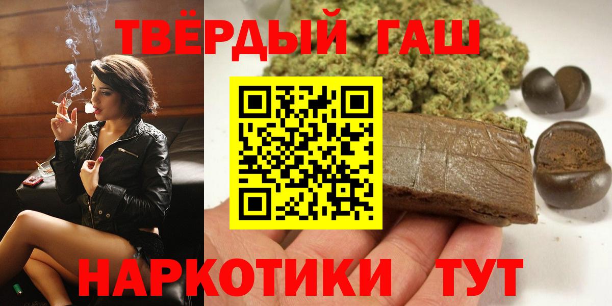 сколько стоит  ГАШ ice o lator  Вход с VPN  Славянск-на-Кубани  ГАШ гашик 