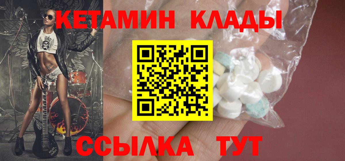 КЕТАМИН VHQ  Вход с VPN  Славянск-на-Кубани 