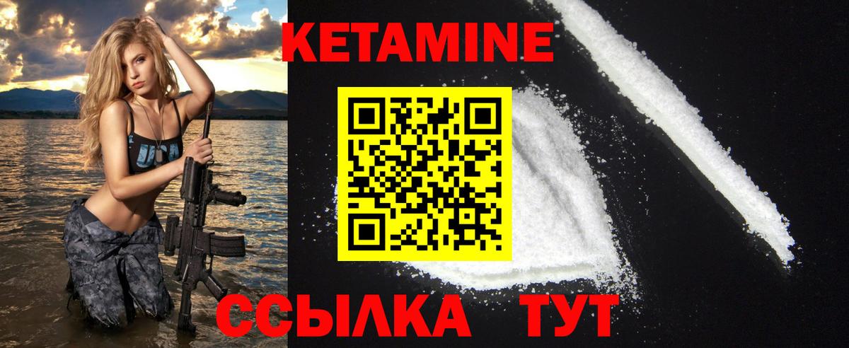 Кетамин VHQ Славянск-на-Кубани