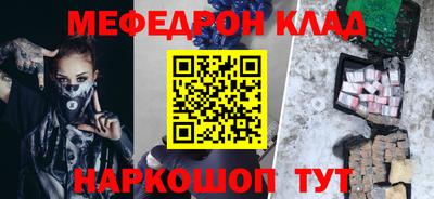 мяу мяу мука Наро-Фоминск