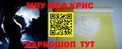 мяу мяу мука Наро-Фоминск