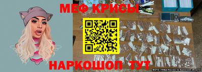 мяу мяу мука Наро-Фоминск