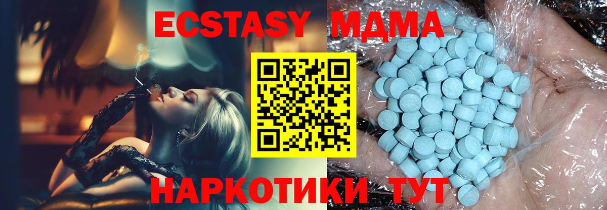 MDMA Molly Славянск-на-Кубани
