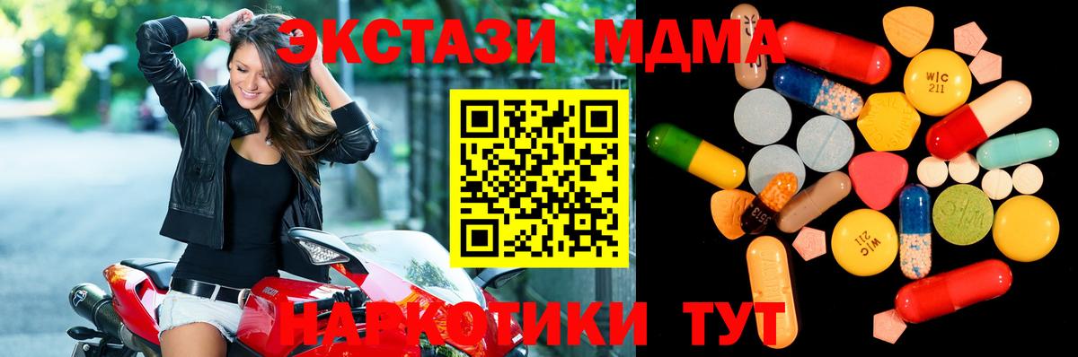MDMA VHQ  MDMA кристаллы  Вход с VPN  Славянск-на-Кубани 