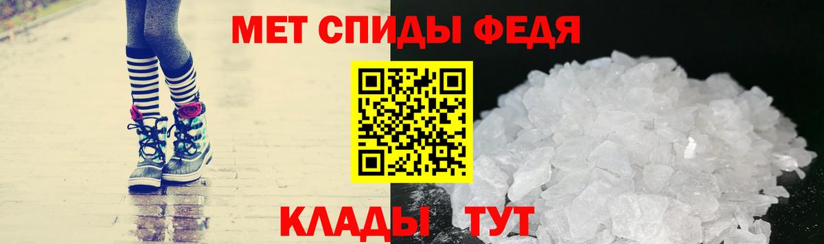 МЕТАМФЕТАМИН витя Славянск-на-Кубани