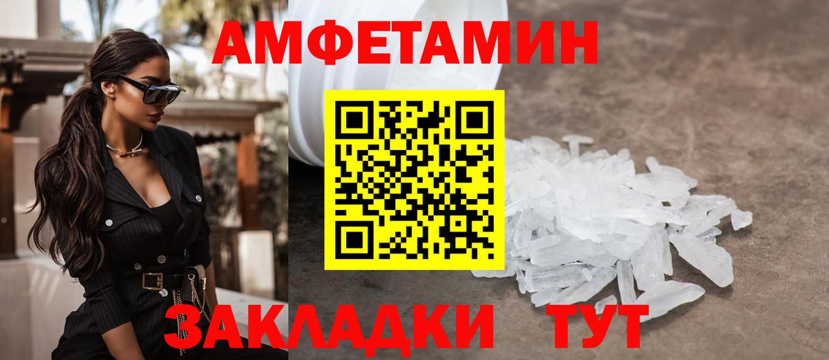 Первитин мет  Вход с VPN  Славянск-на-Кубани 