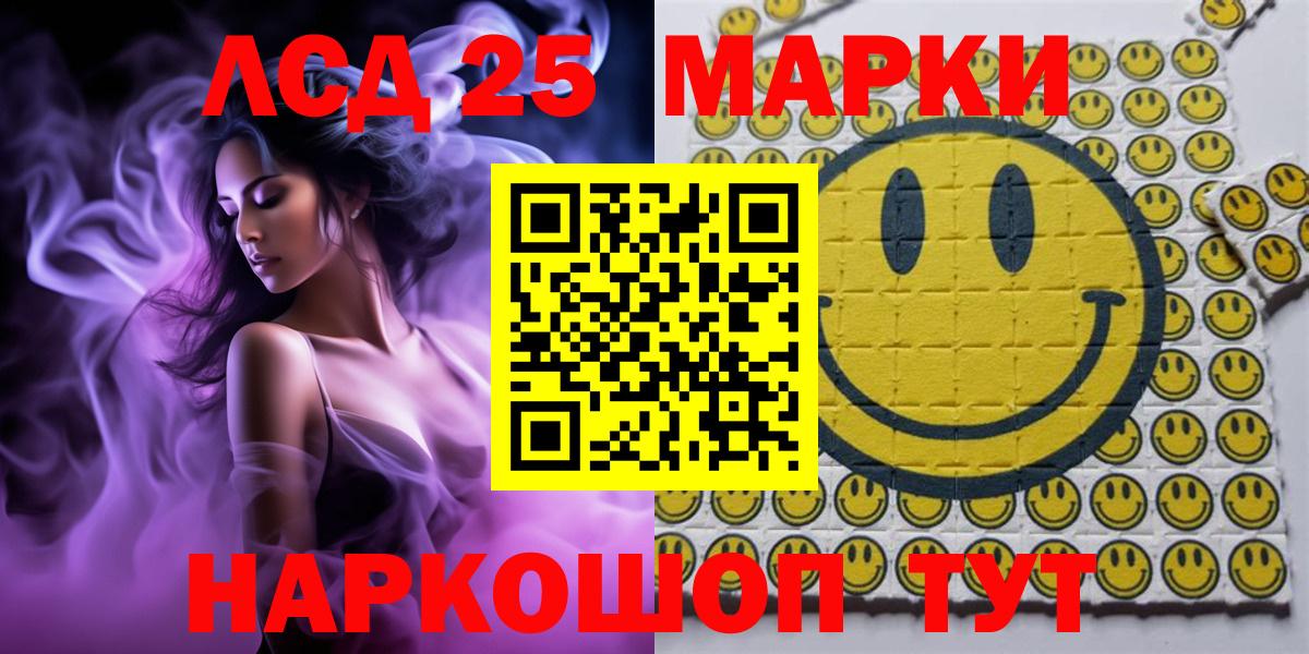 Наркотические марки 1,8мг  наркошоп  Славянск-на-Кубани  Вход с VPN 