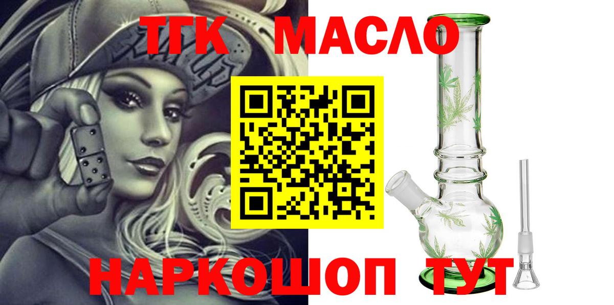 ТГК Wax  Вход с VPN  Славянск-на-Кубани 