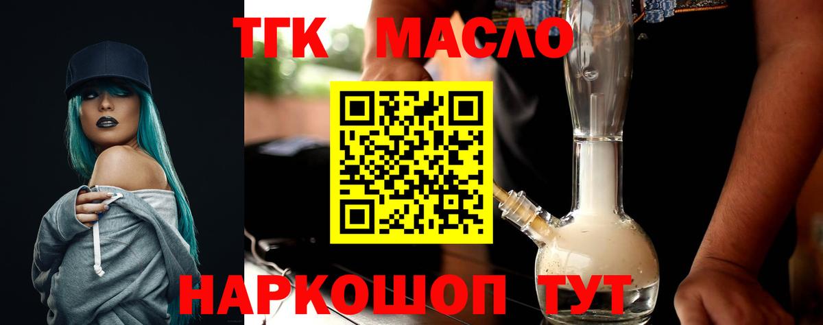 Дистиллят ТГК жижа Славянск-на-Кубани