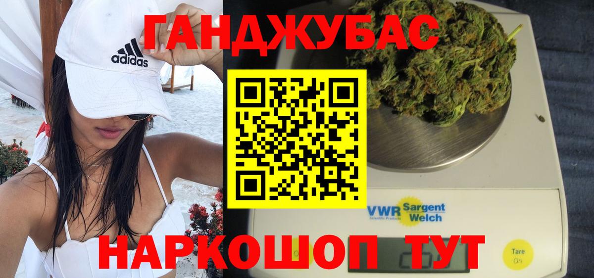 Марихуана индика Славянск-на-Кубани